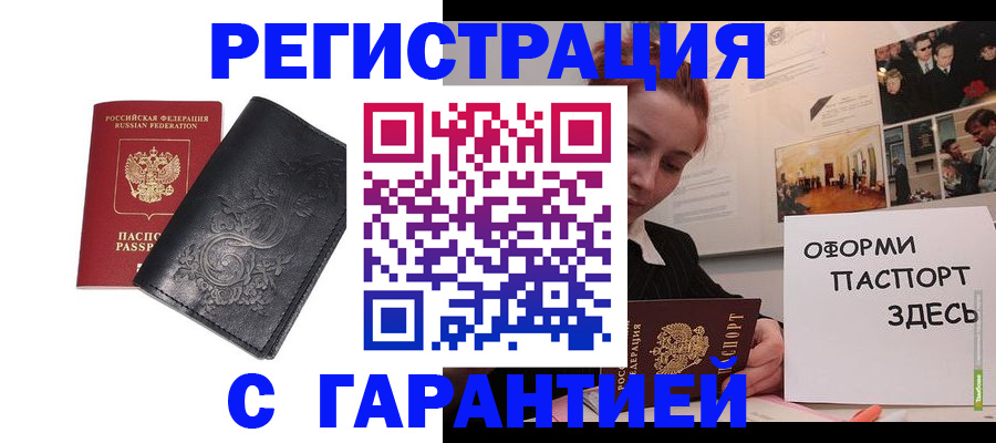 временная регистрация собственник в Пушкино