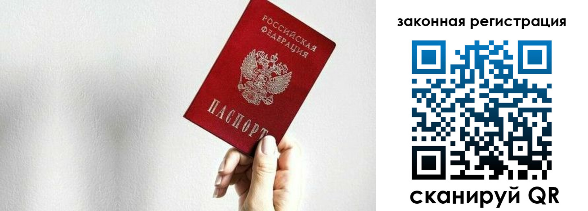 где прописаться в Пушкино