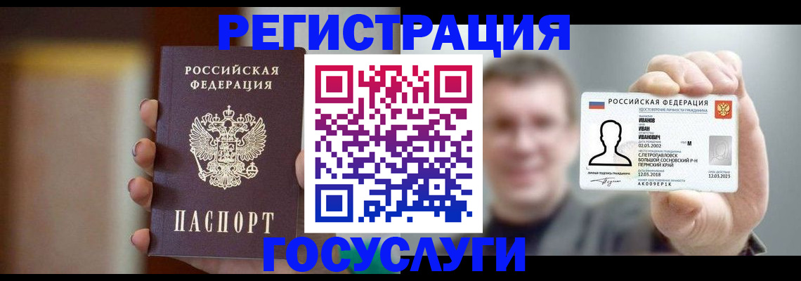 прописка для военкомата в Пушкино