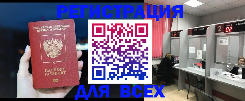 временная регистрация госуслуги в Пушкино