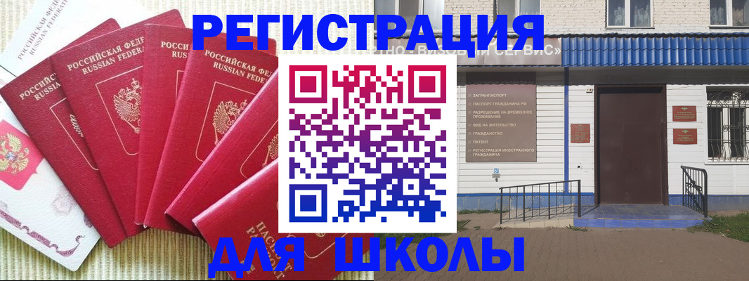временная прописка в Пушкино
